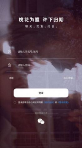 悦荟聊天平台官网下载安装手机版苹果版免费  v1.0.0图2