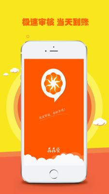华融借款手机版app
