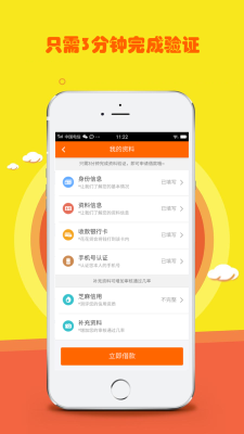 华融借款手机版app  v1.0.5图1