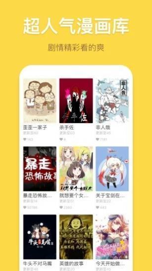 禁慢天堂app  v1图1