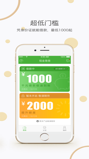 唯品优借查征信吗2022  v2.02图2