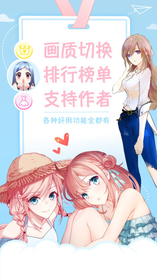 麻豆漫画免费动漫手机版  v1.0.1图3
