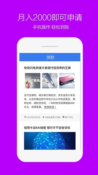 蘑菇贷款app下载  v1.0.0图2