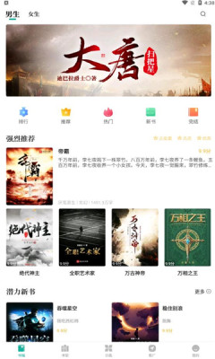 请看书免费版下载安装苹果版