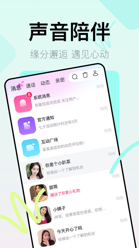 越伊下载  v1.0.1图3