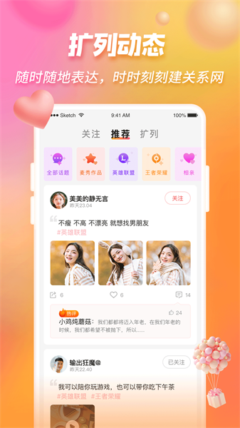 鹿鹿语聊2024