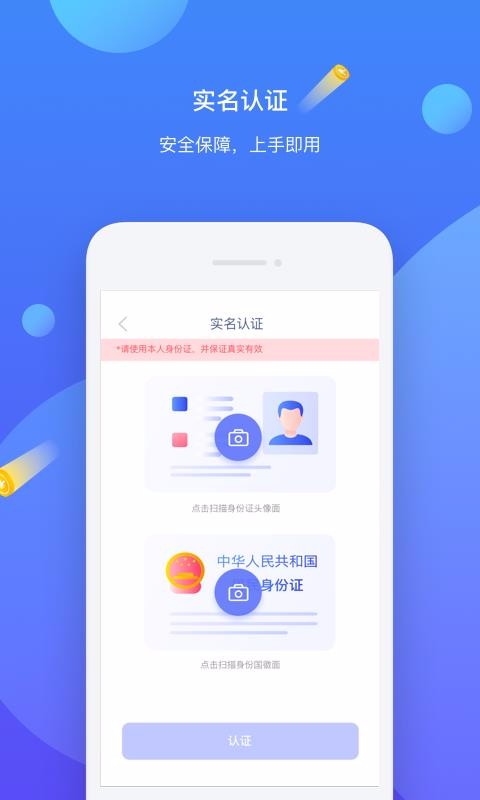 我有钱app  v1.0.0图2