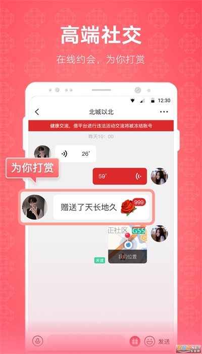 克拉情人最新版