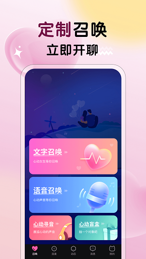冒险任务最新版  v1.0.1图3