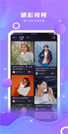 暗香聊天最新版下载安装苹果版  v1.0图2