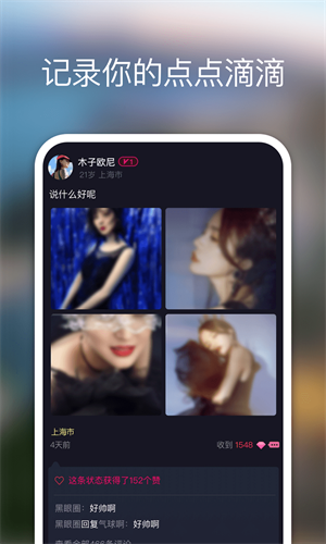推推手机版  v3.1.0图3