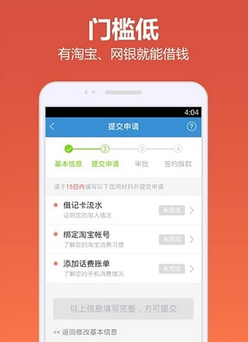 秒e贷