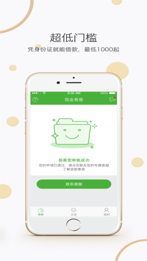 唯品优借查征信吗2022