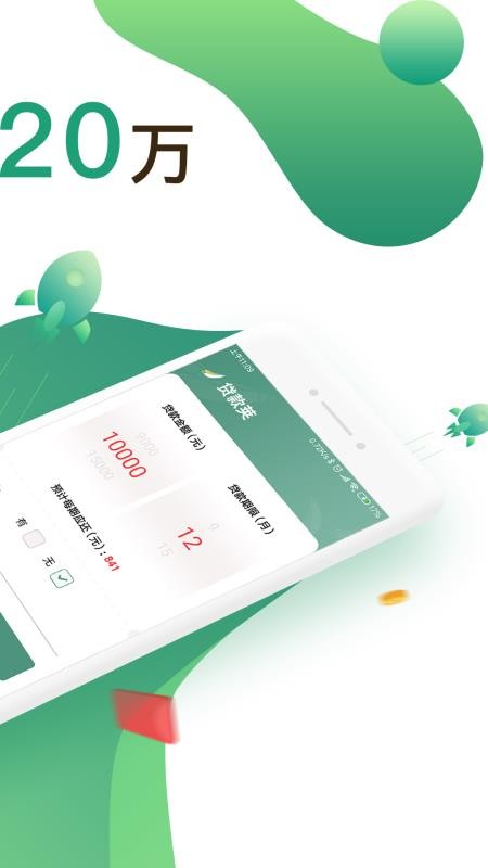 一点借钱免费版  v2.6.0图2