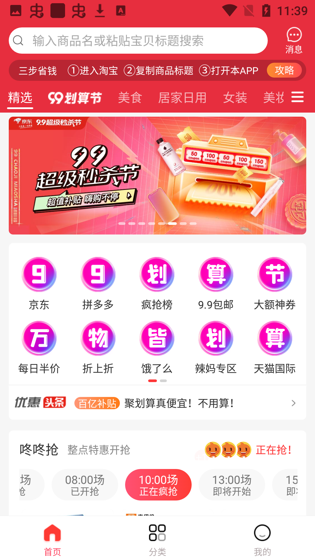 小北严选  v1.0图2