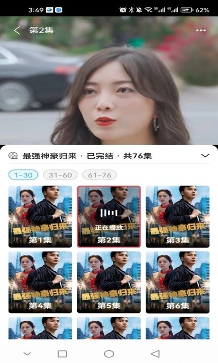 玩赚剧场安卓版