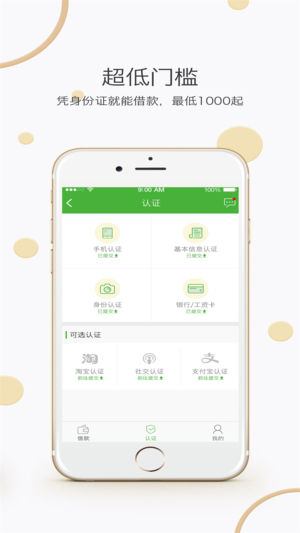 唯品优借查征信吗2022  v2.02图1