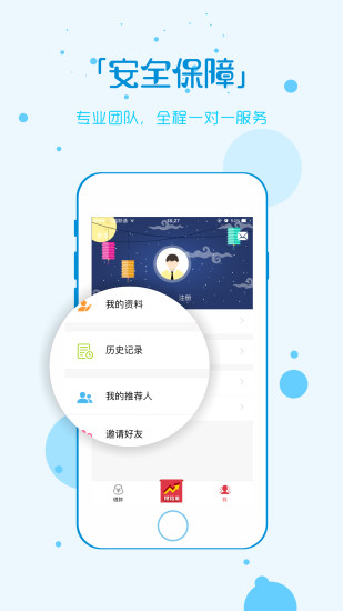 借吧易贷  v0.1图2