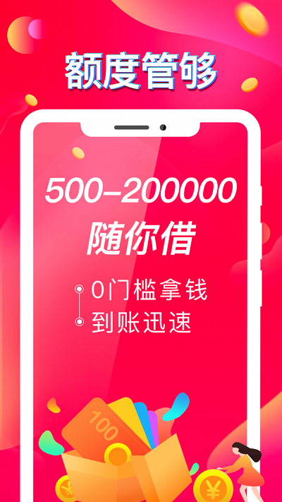 q贷贷  v1.5图3