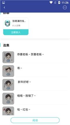 稀饭动漫2024  v2.1.2图1