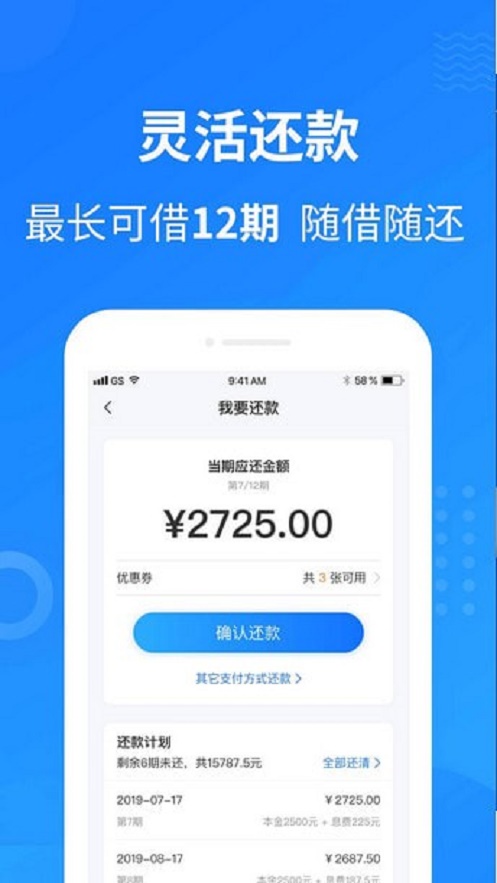 藤蔓贷  v2.4.0图1