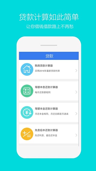 蘑菇贷款app下载