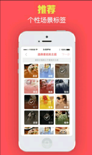 蜂蜜app下载最新版本苹果手机