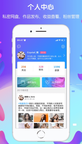 秀颜值2024  v1.0图2