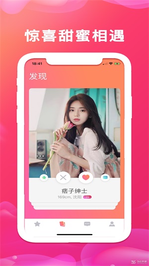 欢心交友最新版本下载苹果  v1.2图2