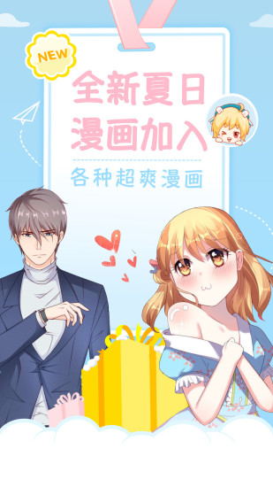 麻豆漫画免费动漫手机版  v1.0.1图2