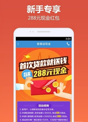 秒e贷  v1.0图3