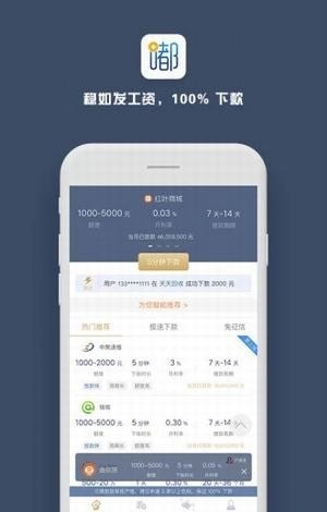 嘟嘟白卡手机版