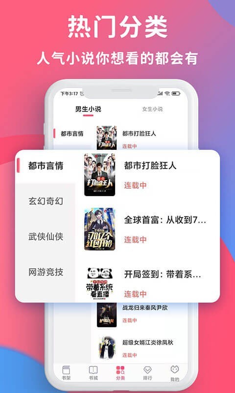 畅读全民小说app下载官网最新版本  v1.0.2图2