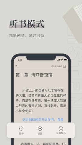 夏日小说手机版