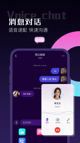 陌聊官方下载最新版安装