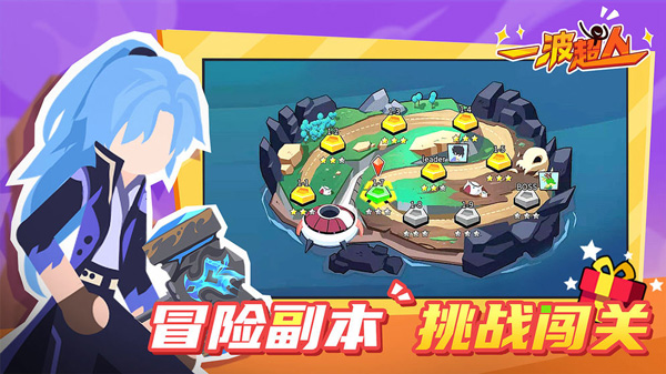 一波超人MOD菜单