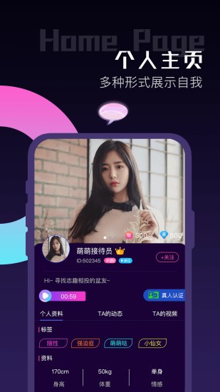 陌聊免费聊天软件下载  v10.0.7图1