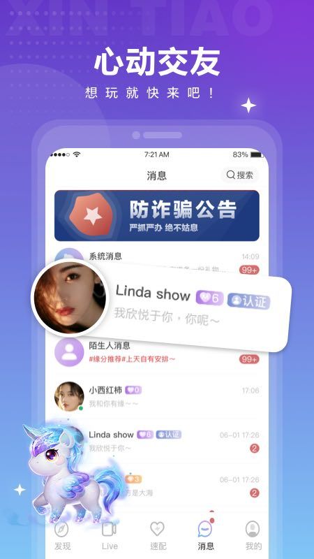觅爱免费手机版下载安装苹果  v1.0.4图3