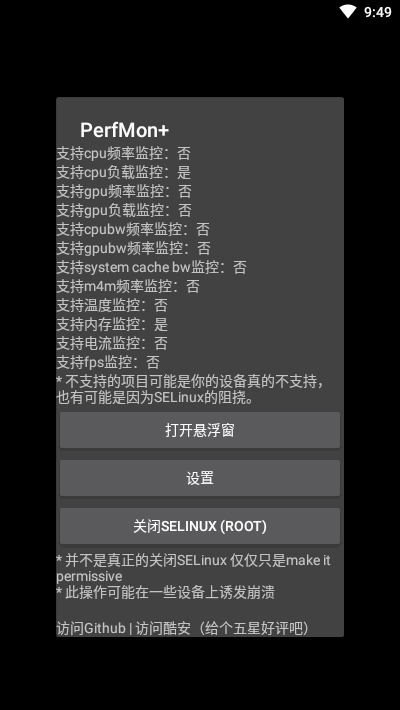 PerfMon+  v1.7.1图1