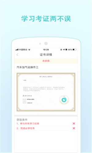 燃气技能等级  v4.6.1图3