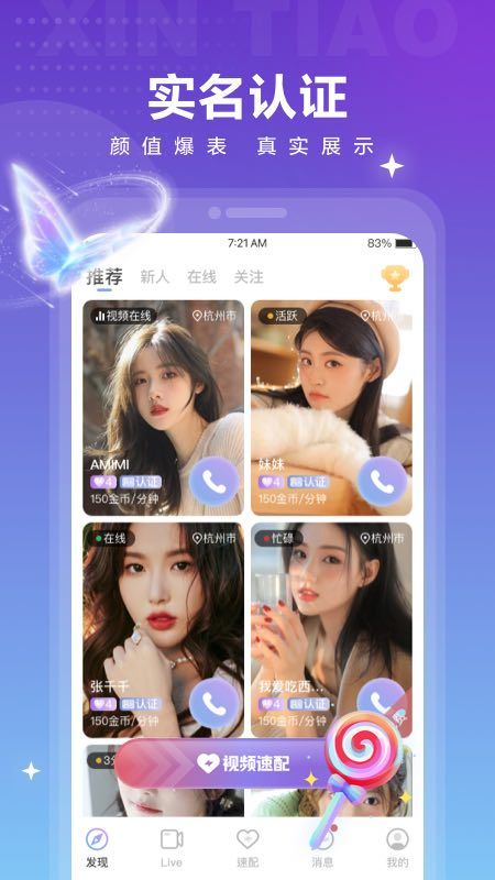 觅爱免费手机版下载安装苹果  v1.0.4图2