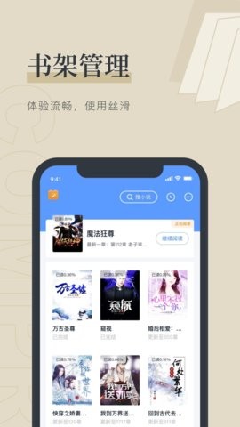 夏日小说手机版  v1.0.0图2