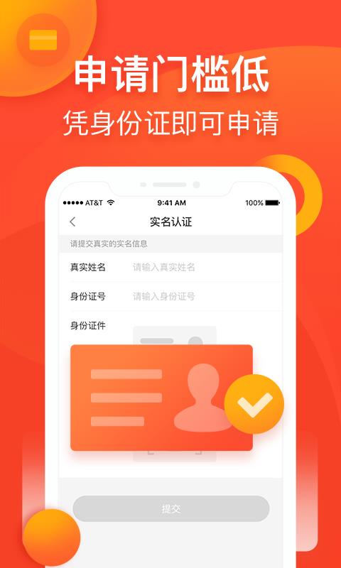 小三快贷app