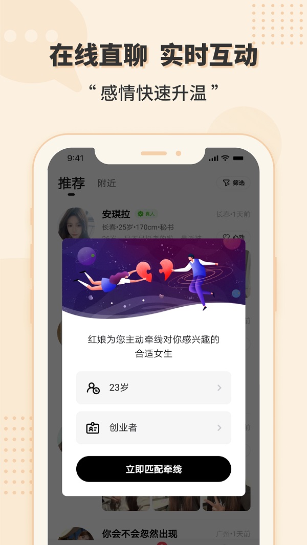 相会app官方最新版本下载安卓版