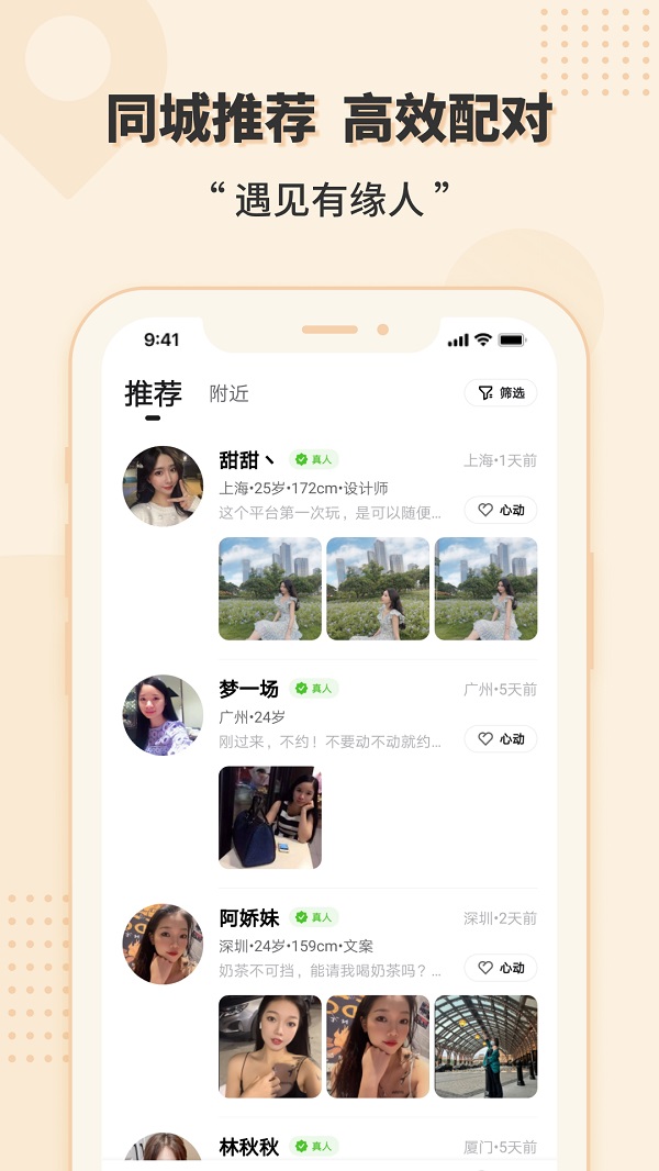 相会app官方最新版本下载安卓手机安装  v1.0.0图3