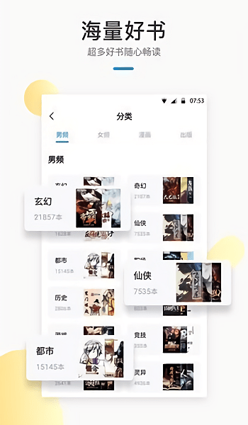 默读小说最新版免费阅读  v1.23图1