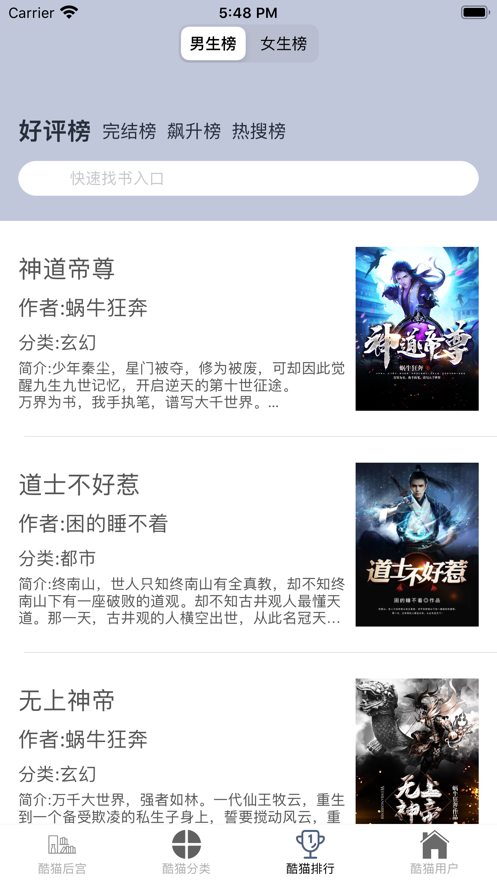 酷酷猫小说2024  v1.0.3图2