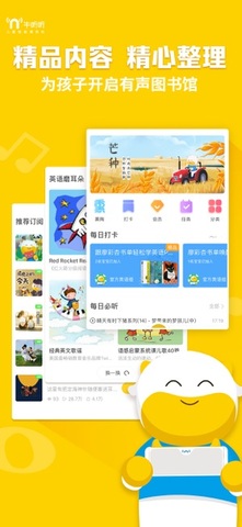 牛听听2020新品  v2.3.3图3