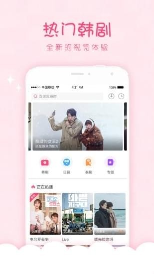 韩剧口袋手机版下载安装