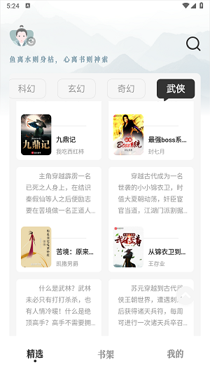 旷野书屋app下载苹果手机  v1.4.07图2